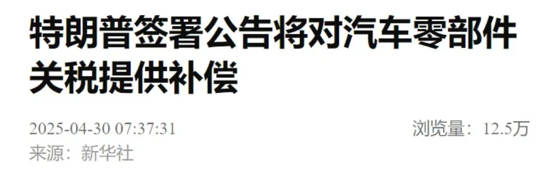 亚马逊允许部分卖家提价25%！特朗普撑不住补贴关税？
