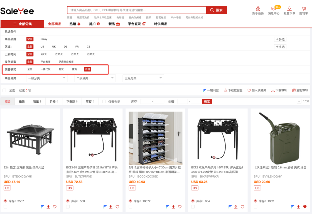 赛盈自提订单功能已正式上线!一文解锁操作全流程!