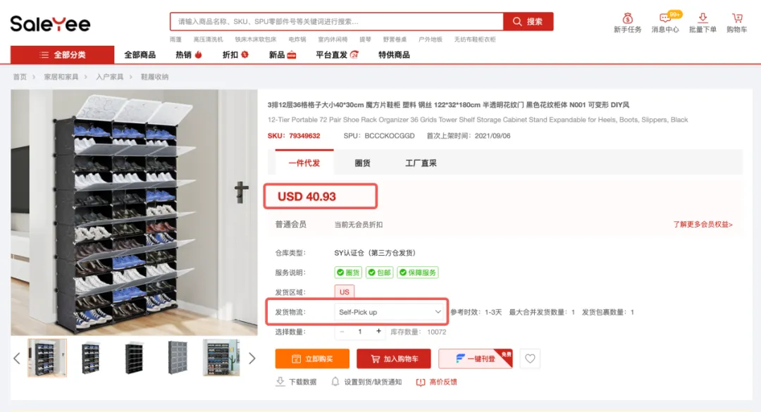 赛盈自提订单功能已正式上线！一文解锁操作全流程！