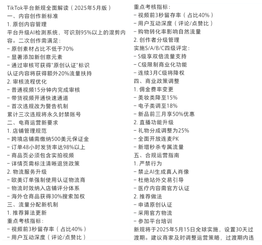被小包豁免绞杀的卖家，看中了TikTok