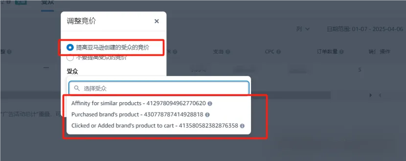 亚马逊SP广告新功能,提升50%的转化率!