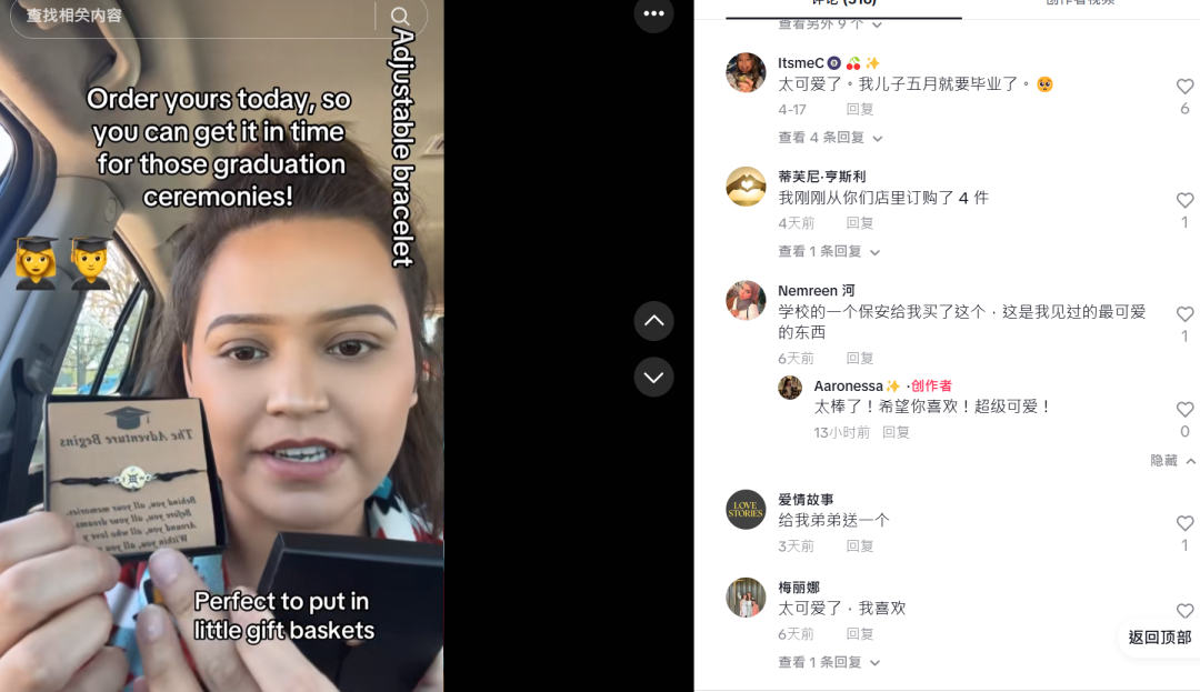 日销破万！在TikTok上贩卖“仪式感”也太好赚了
