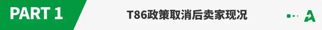 大批卖家突遭扫号！亚马逊正在严审新账号？