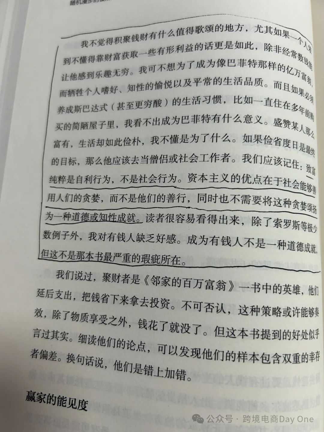 2025巴菲特股东大会一点感想