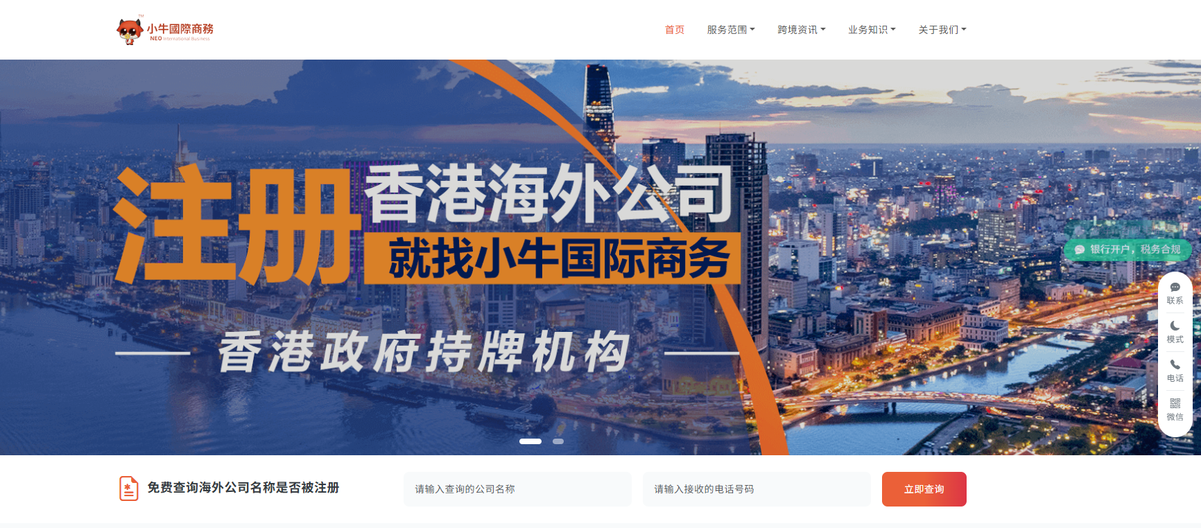 小牛国际商务
