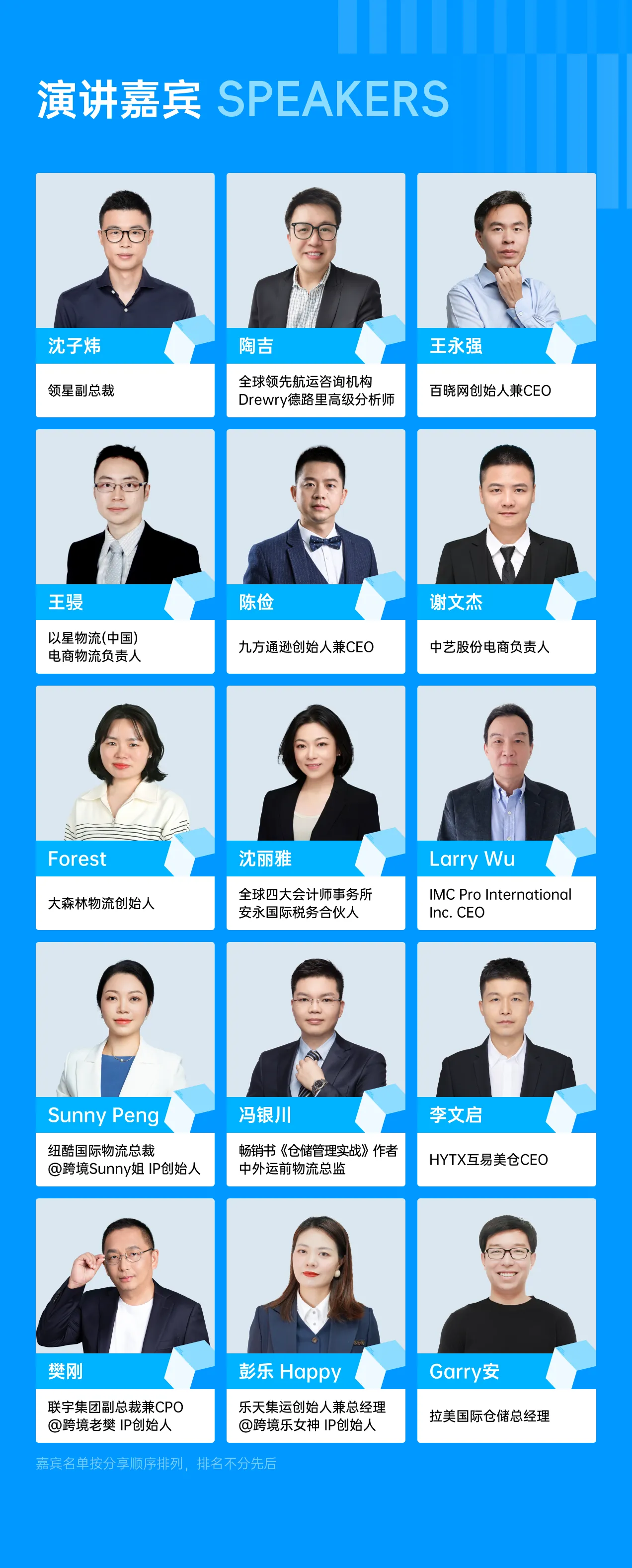 官宣|2025领星跨境电商海外仓峰会来了！5月22日深圳见！