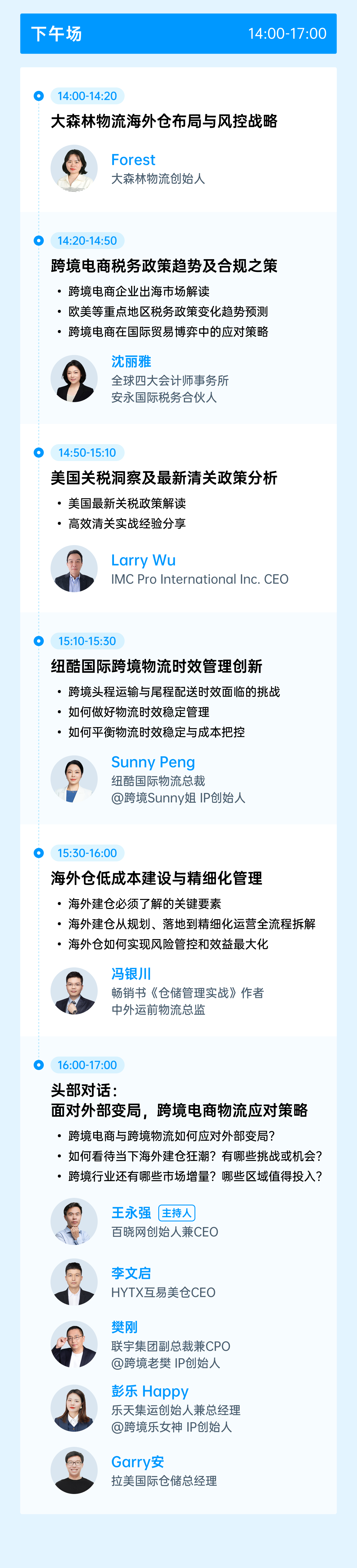 官宣|2025领星跨境电商海外仓峰会来了!5月22日深圳见!