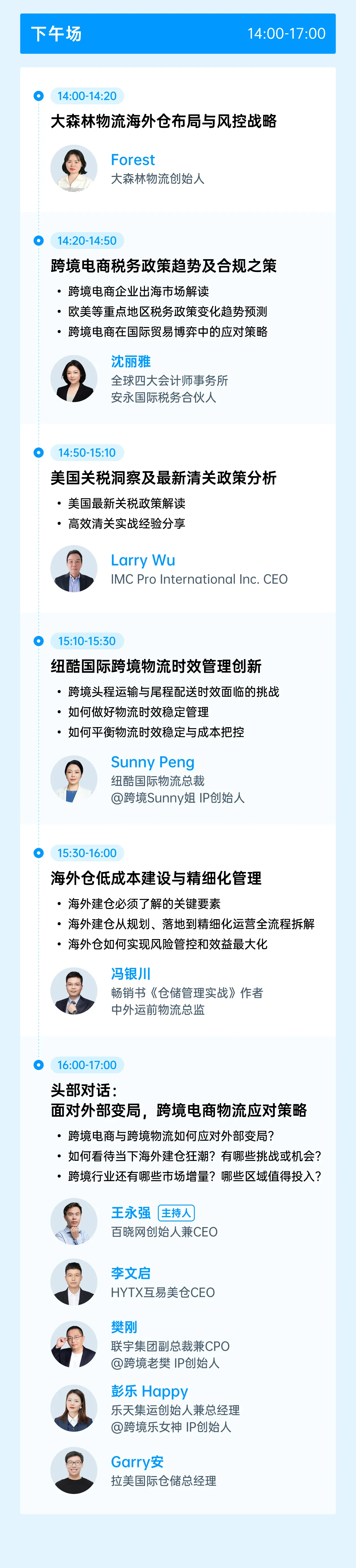 官宣|2025领星跨境电商海外仓峰会来了！5月22日深圳见！