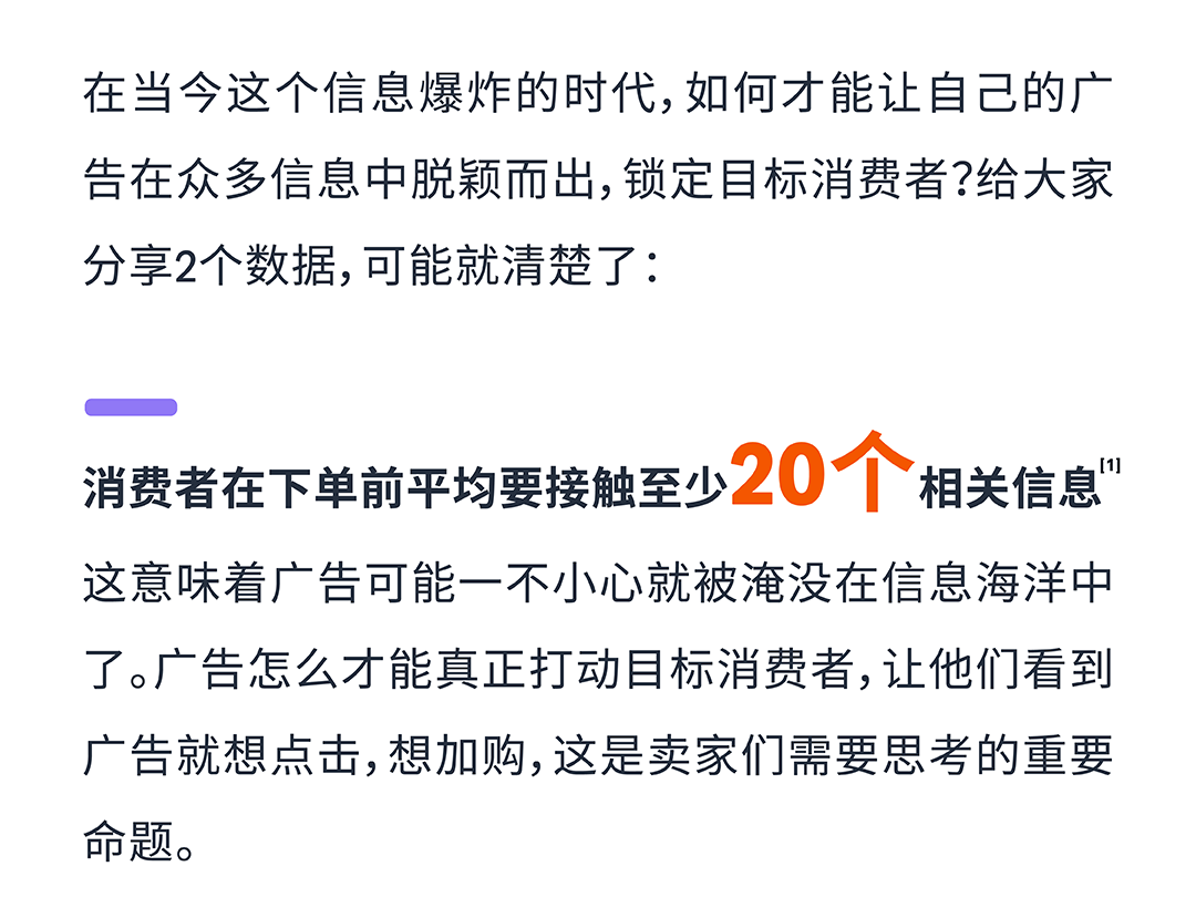 触达目标消费者,亚马逊差异化投放助力运营提效