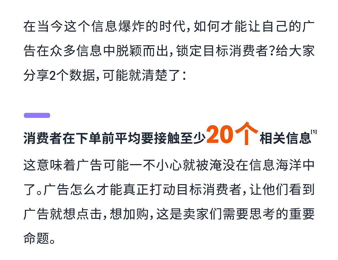 触达目标消费者,亚马逊差异化投放助力运营提效