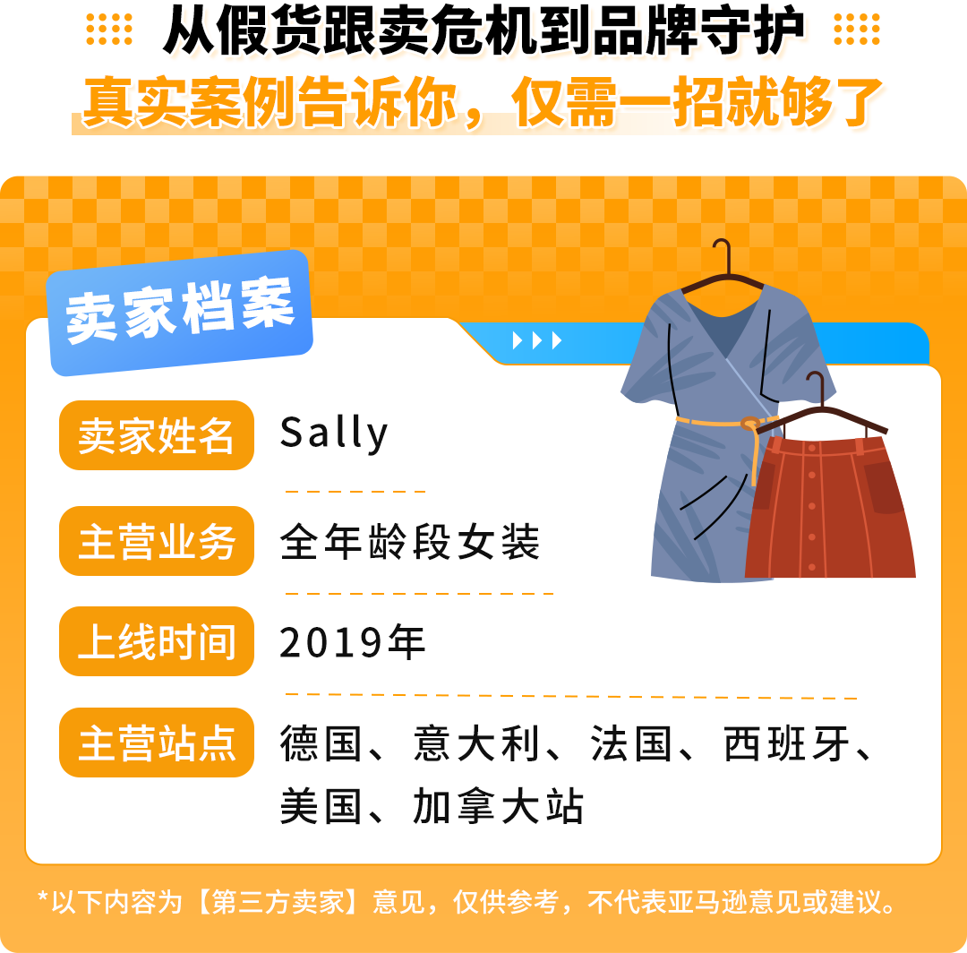 旺季销售额暴跌61%？卖家亲述：亚马逊这步保护千万别忽略！