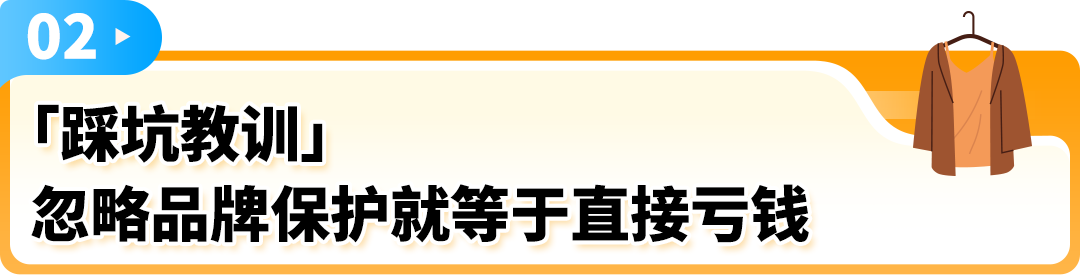 旺季销售额暴跌61%？卖家亲述：亚马逊这步保护千万别忽略！