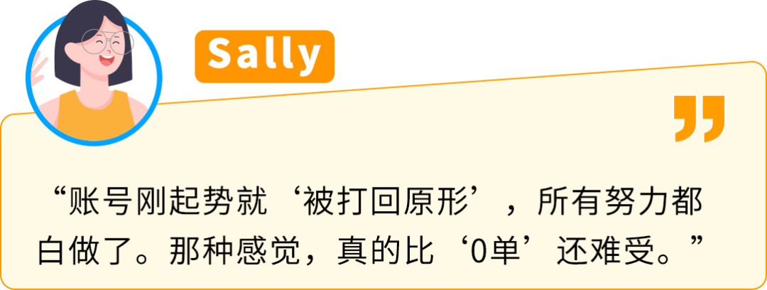 旺季销售额暴跌61%？卖家亲述：亚马逊这步保护千万别忽略！