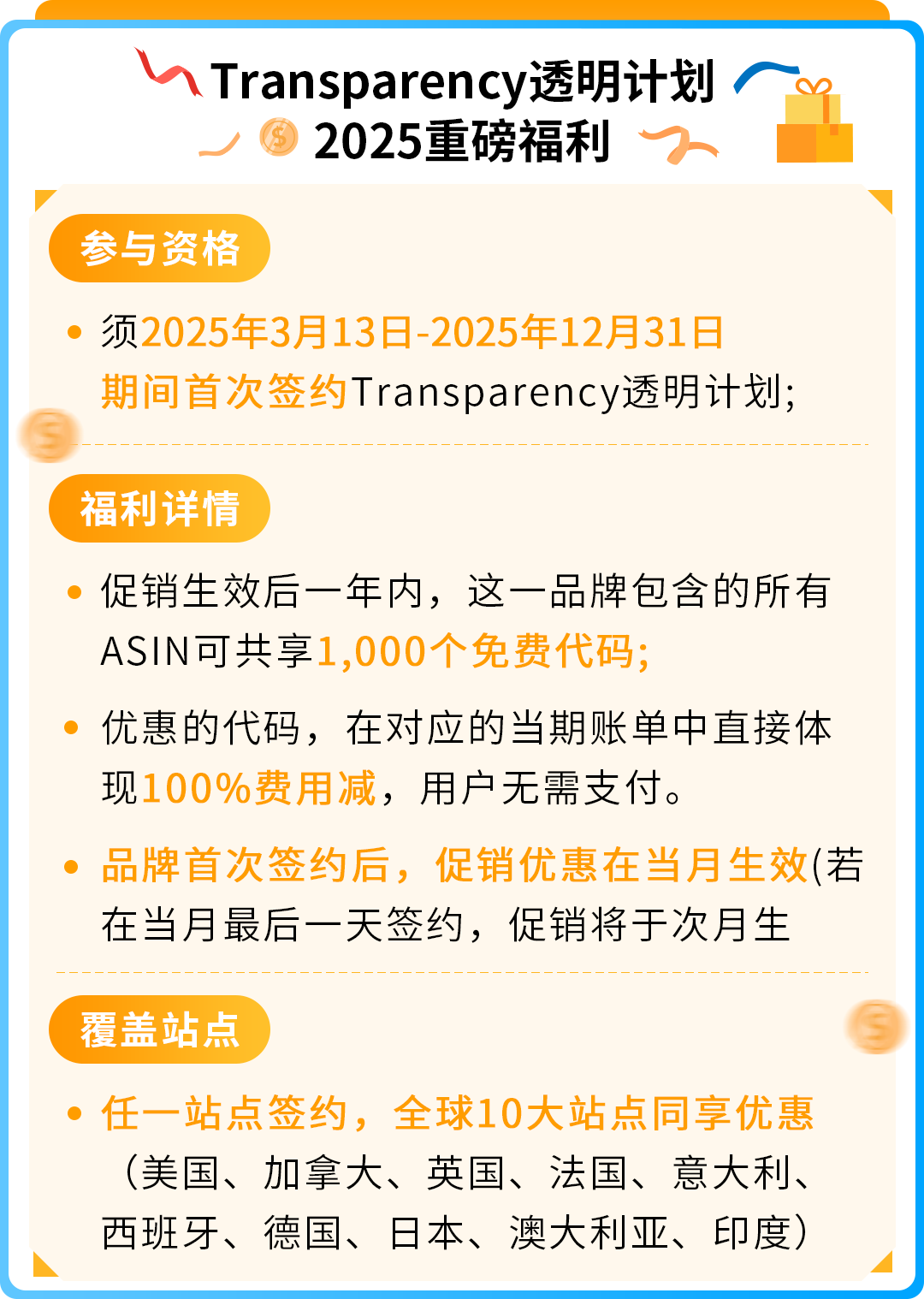 旺季销售额暴跌61%?卖家亲述:亚马逊这步保护千万别忽略!