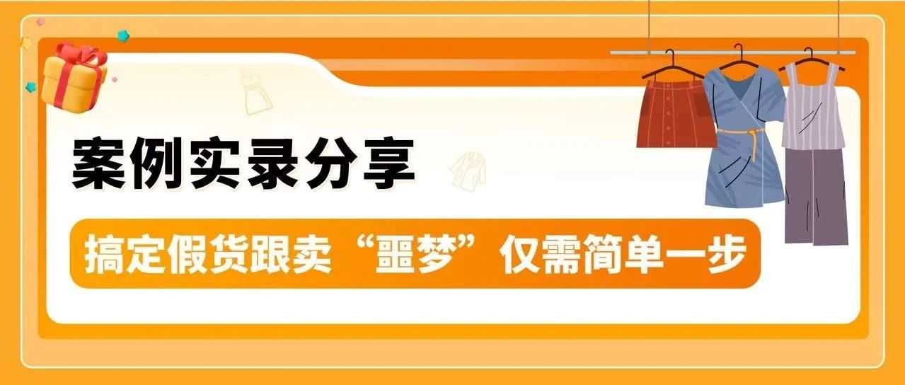 旺季销售额暴跌61%？卖家亲述：亚马逊这步保护千万别忽略！