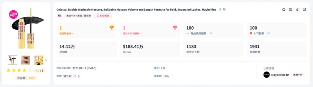 一条视频狂卖51万美元!传统大牌美宝莲登顶TikTok爆款Top1,单品销量14万引爆全网!