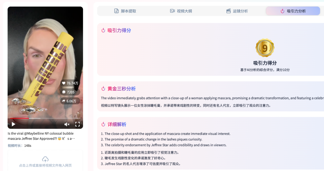 一条视频狂卖51万美元！传统大牌美宝莲登顶TikTok爆款Top1，单品销量14万引爆全网！