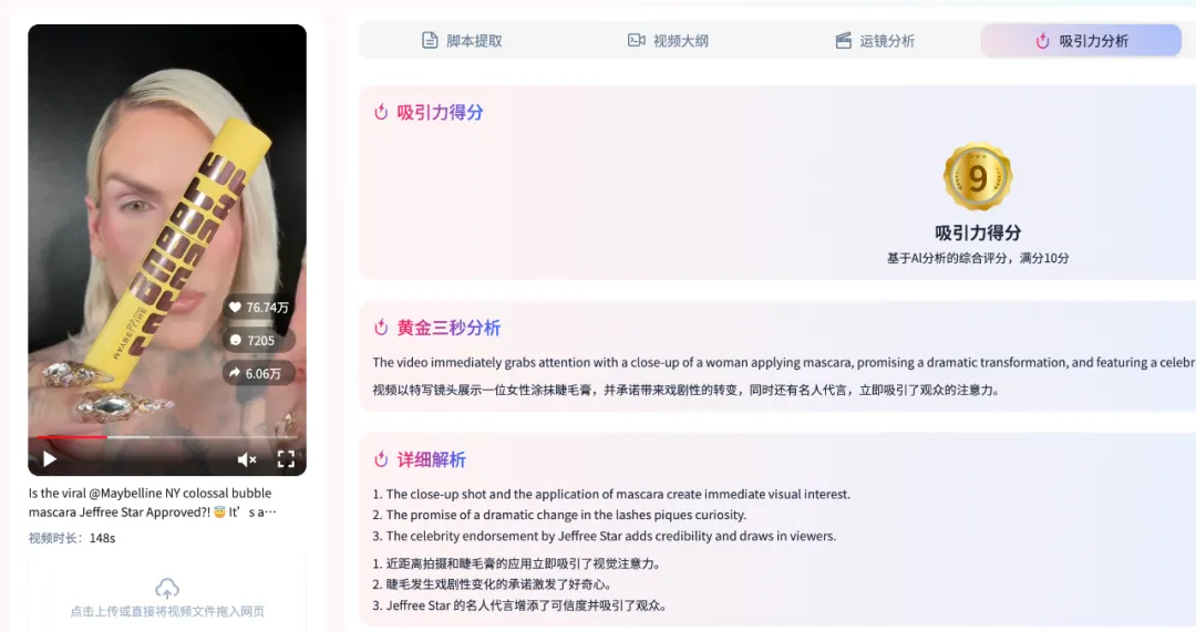 一条视频狂卖51万美元!传统大牌美宝莲登顶TikTok爆款Top1,单品销量14万引爆全网!