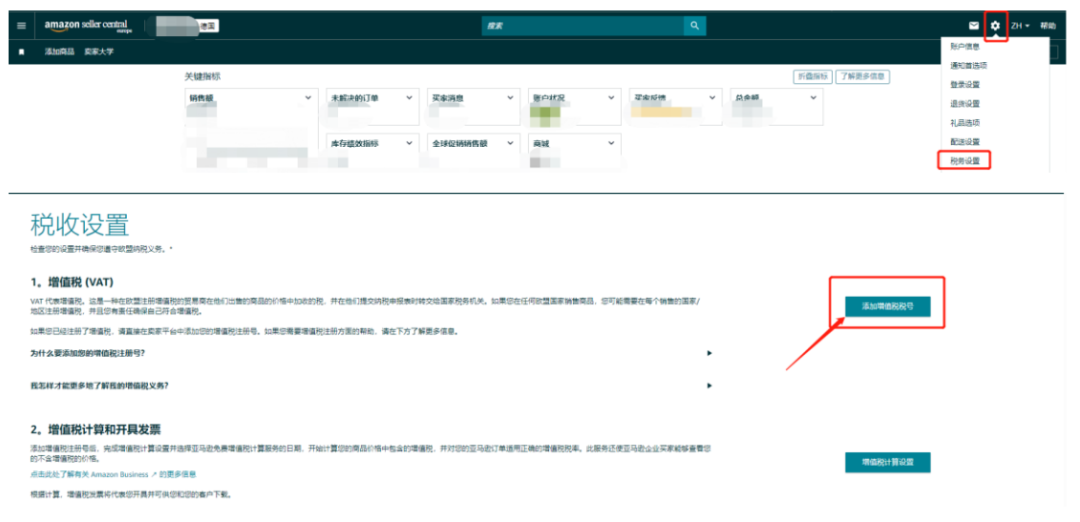 冻结销售！严查欧洲VAT登记信息一致性，卖家如何做？