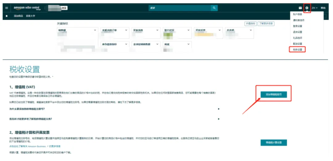 冻结销售！严查欧洲VAT登记信息一致性，卖家如何做？