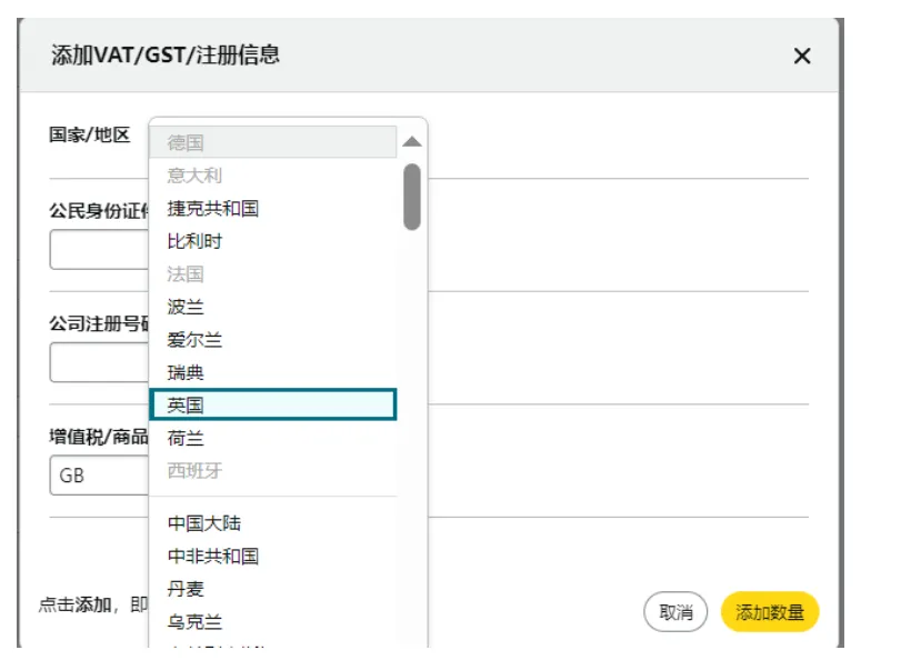 冻结销售！严查欧洲VAT登记信息一致性，卖家如何做？
