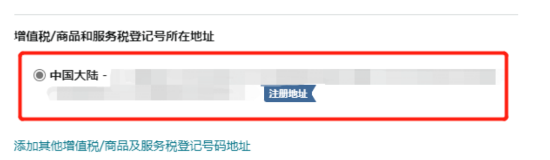 冻结销售！严查欧洲VAT登记信息一致性，卖家如何做？