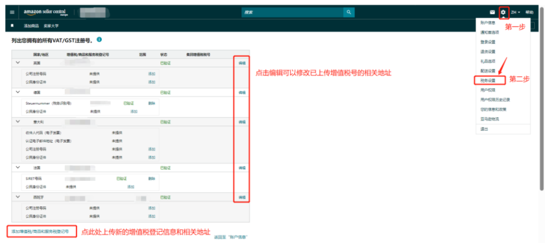 冻结销售！严查欧洲VAT登记信息一致性，卖家如何做？