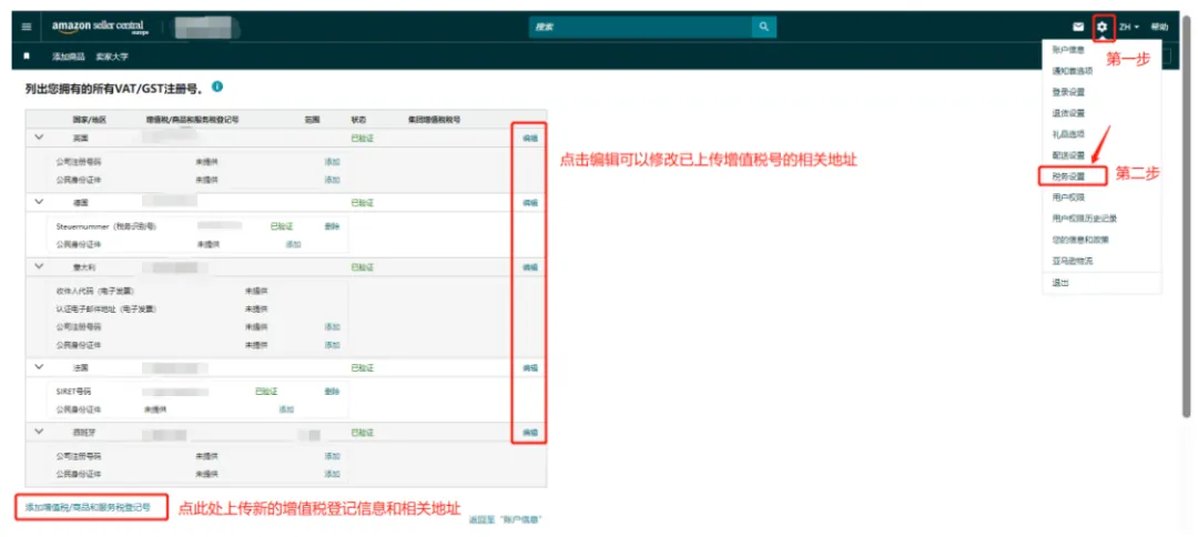 冻结销售！严查欧洲VAT登记信息一致性，卖家如何做？