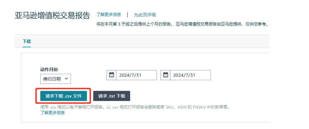 冻结销售！严查欧洲VAT登记信息一致性，卖家如何做？