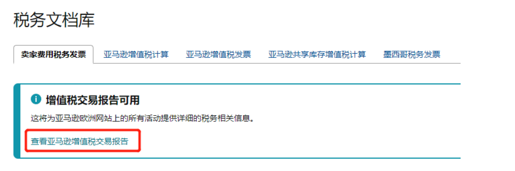 冻结销售！严查欧洲VAT登记信息一致性，卖家如何做？