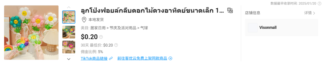 TikTok细分类目Top1,月销破万单,毕业季小饰品如何撬动千万流量?