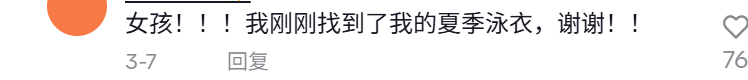 TikTok泳衣不卖性感卖情绪，一年捞金超2亿