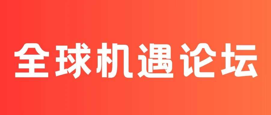 5.15杭州集结,速玛物流带你“澳”游蓝海!