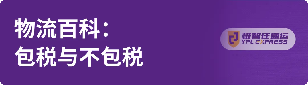 关税压顶,欧洲市场闯关攻略三大瓶颈