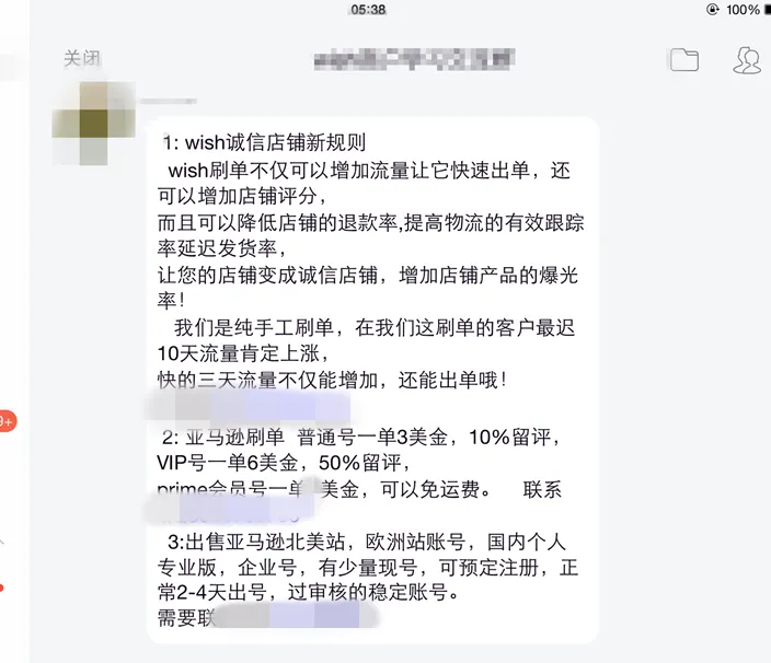 亚马逊又出手！大批卖家惨遭删评，有人一夜掉了3000条！