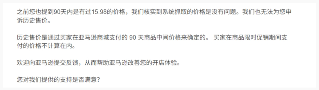 突发！亚马逊秒杀大面积报错