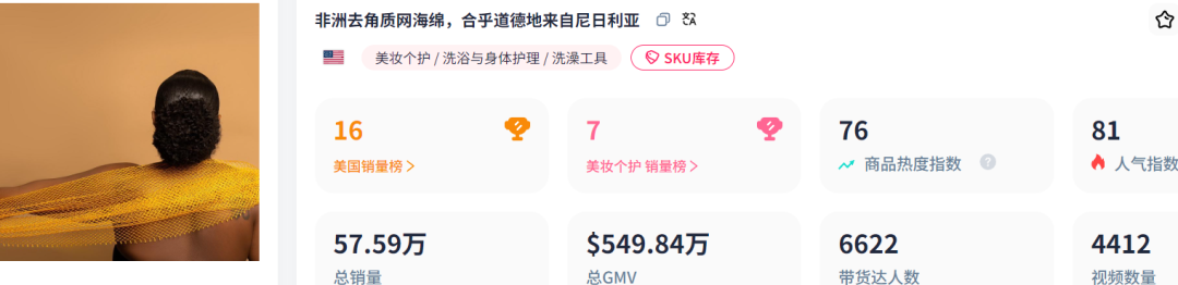 东北搓澡文化”攻陷“海外，TikTok搓澡巾收入千万