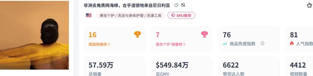 东北搓澡文化”攻陷“海外，TikTok搓澡巾收入千万