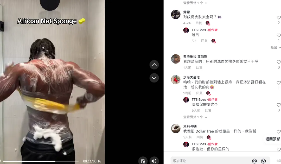 东北搓澡文化”攻陷“海外，TikTok搓澡巾收入千万