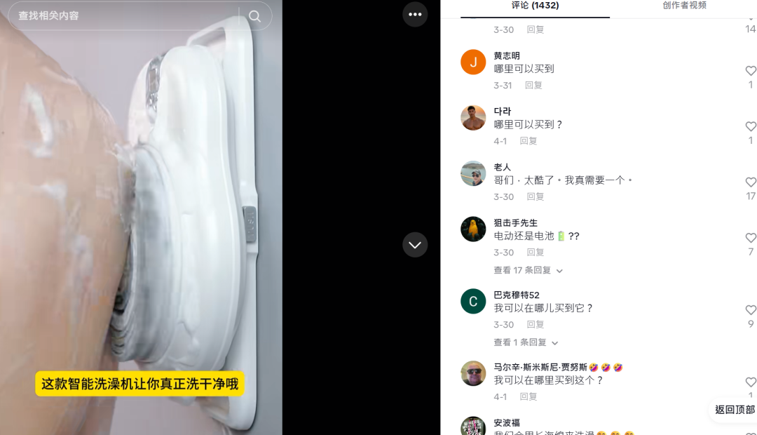 东北搓澡文化”攻陷“海外，TikTok搓澡巾收入千万