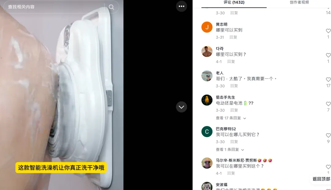 东北搓澡文化”攻陷“海外，TikTok搓澡巾收入千万