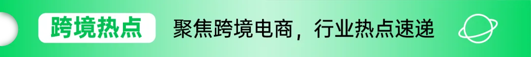 中美会谈联合声明发布,美国将取消这些对华关税!
