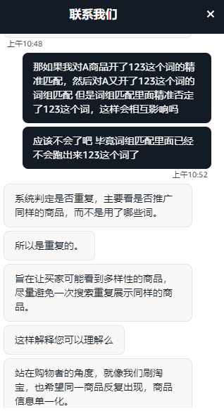亚马逊官方客服给出的最佳广告结构竟然如此简单？分享一些关于重复广告的全新观点，与各位共同探讨！