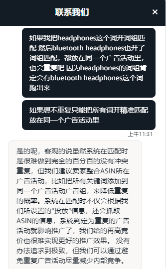 亚马逊官方客服给出的最佳广告结构竟然如此简单？分享一些关于重复广告的全新观点，与各位共同探讨！