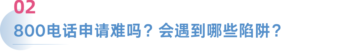 跨境卖家大吐槽：没有这串号码，每年白丢23%复购客户！