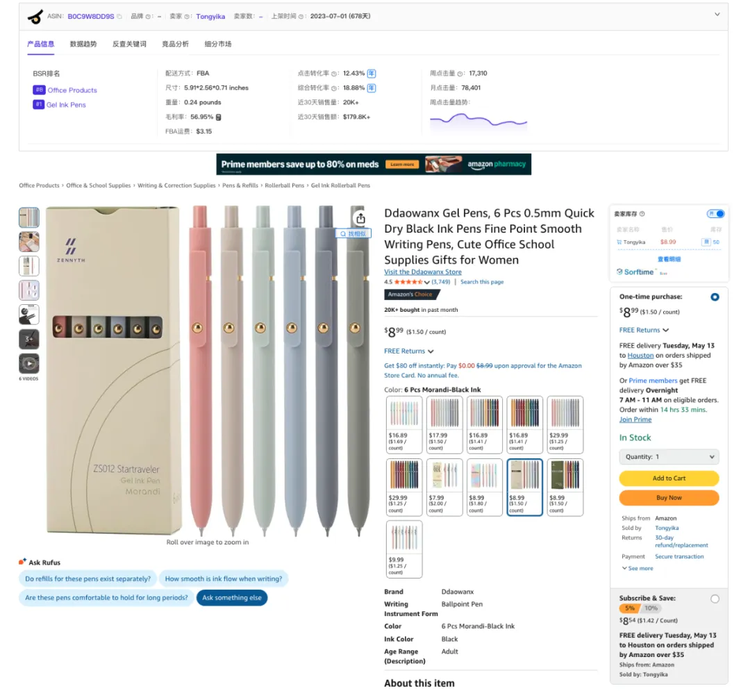 如何挖掘多流量类型的爆款产品？