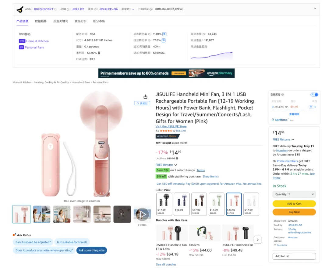 如何挖掘多流量类型的爆款产品？