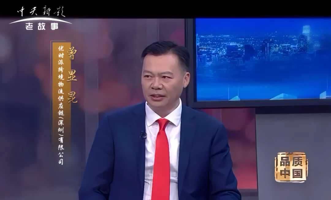 CCTV《品质中国》节目采访U-Speed优时派CEO曾显昆（文字版）