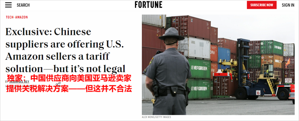 突遭美200万关税追缴!亚马逊卖家低报货值翻车