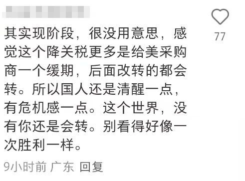 小额包裹关税降至54%，TikTok卖家冲刺美区的90天